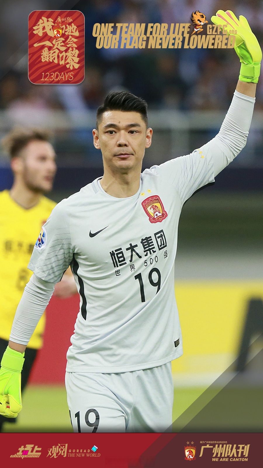 包含这也行?国际比赛日皇家社会迎来里程碑浙江稠州迎亚冠关键赛,风云突变广州队赛前防线松动的词条 包含这也行?国际比赛日皇家社会迎来里程碑浙江稠州迎亚冠关键赛,风云突变广州队赛前防线松动的词条